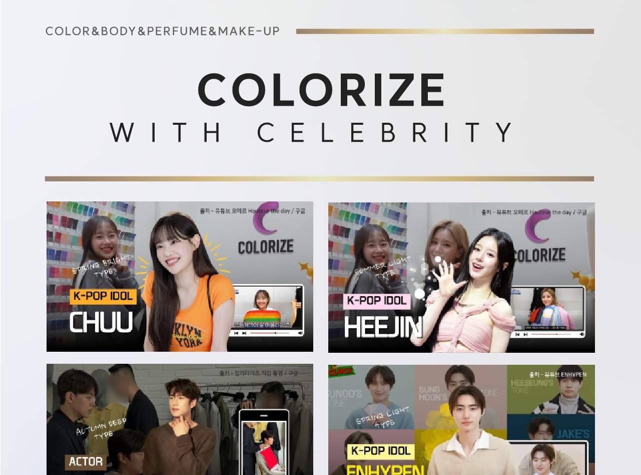 บริการวิเคราะห์สีผิวและแต่งหน้าโดย Colorize ในกังนัม, โซล