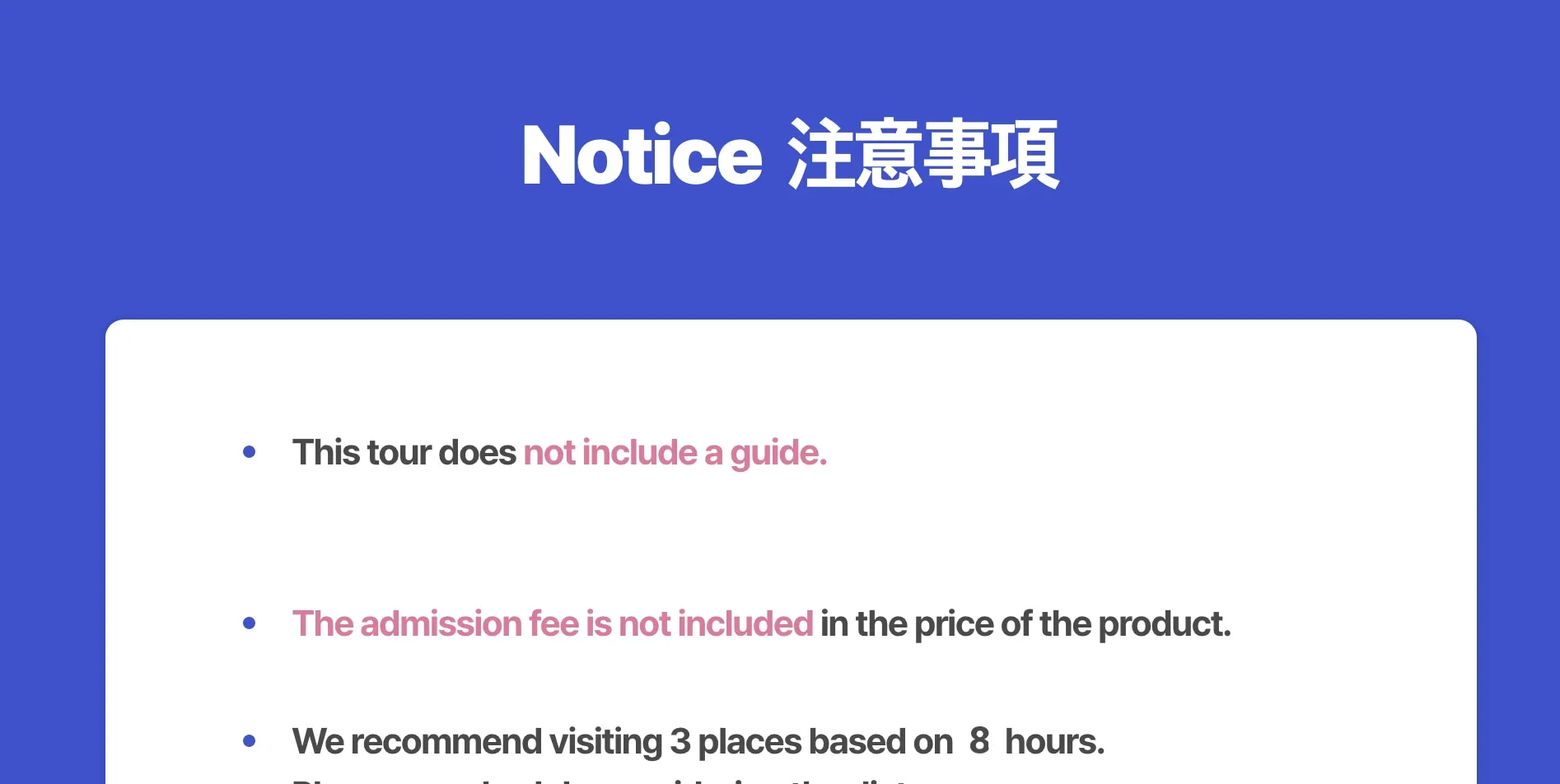 包车游览 济州岛