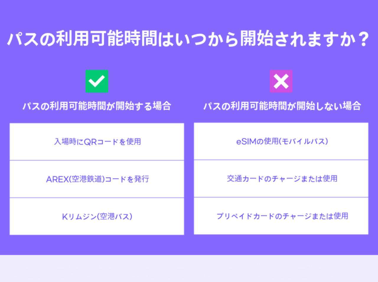 ディスカバーソウルパス