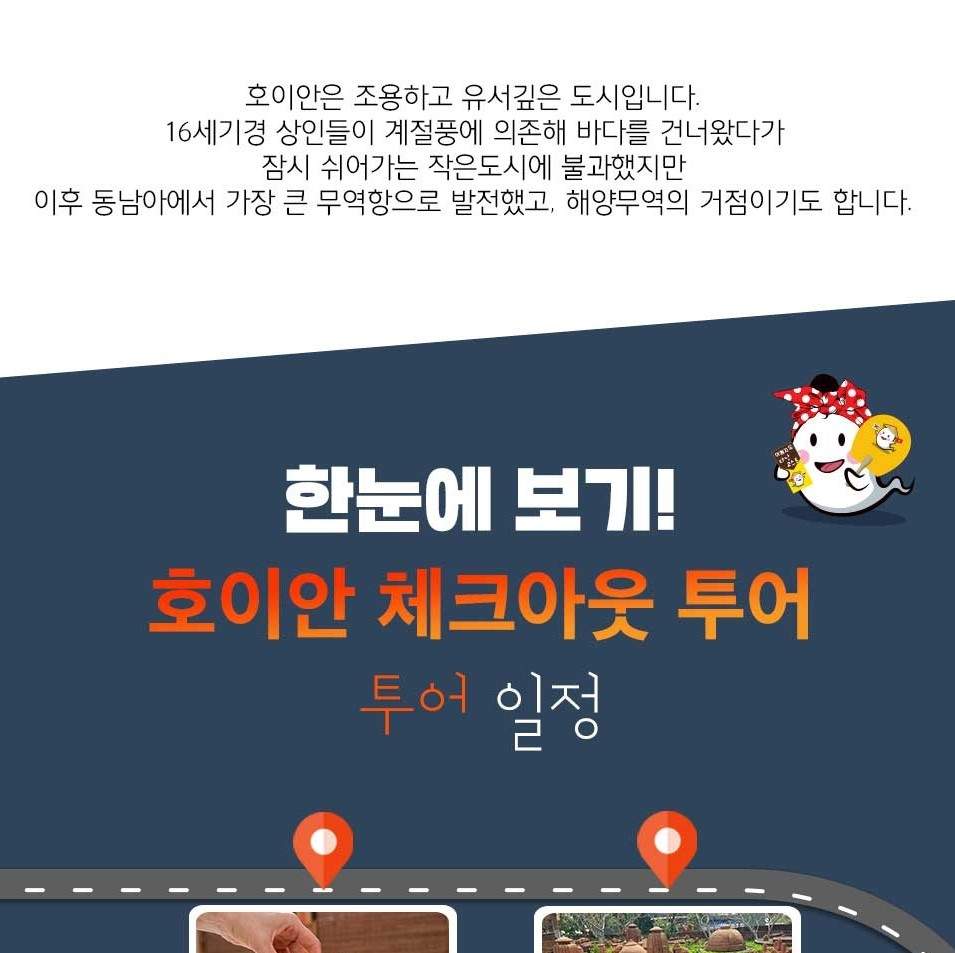 호이안 반나절 투어 (한국어 가이드) - 클룩 Klook 한국