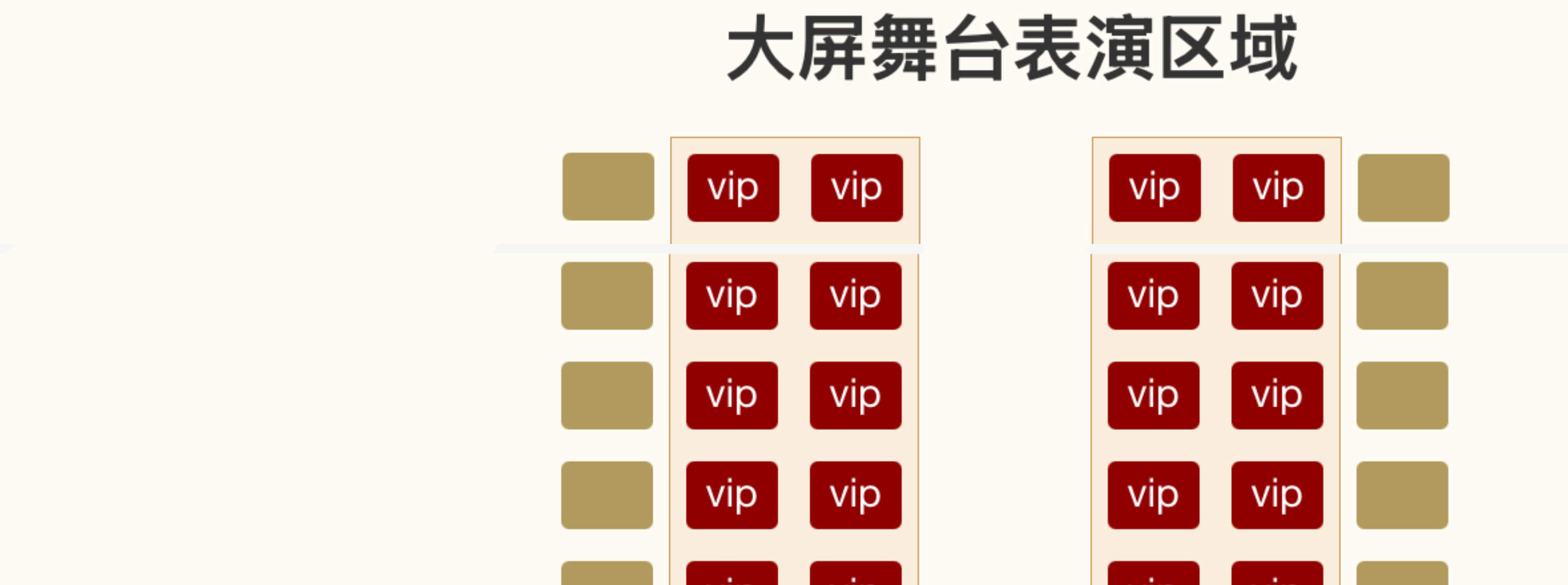 唐宮御宴の座席図