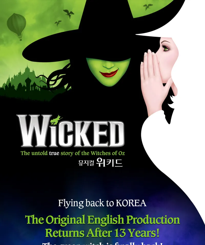 首尔WICKED音乐剧门票