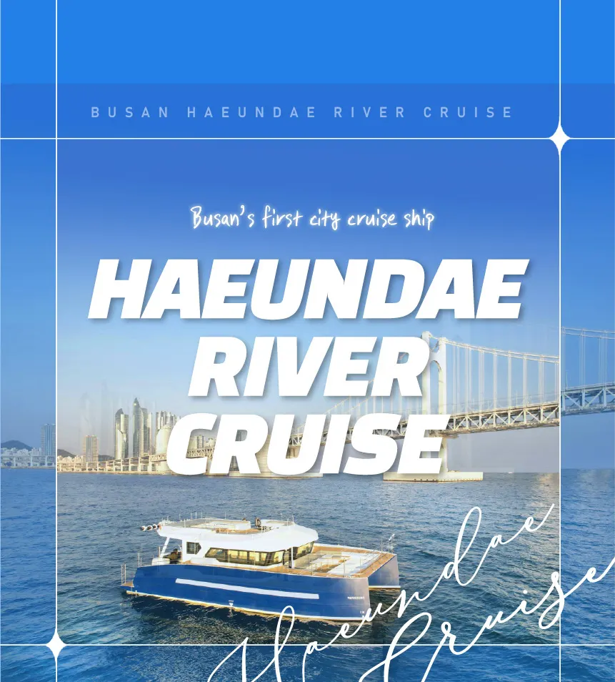 釜山游艇之旅 海云台河巡游