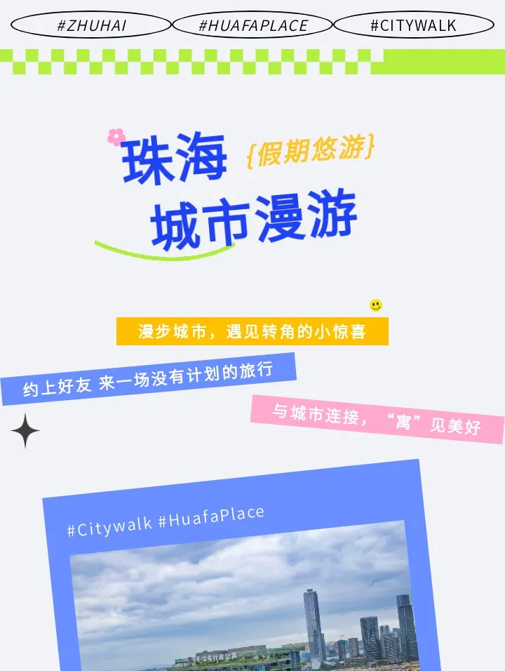 珠海华发·会展行政公寓(横琴口岸店)