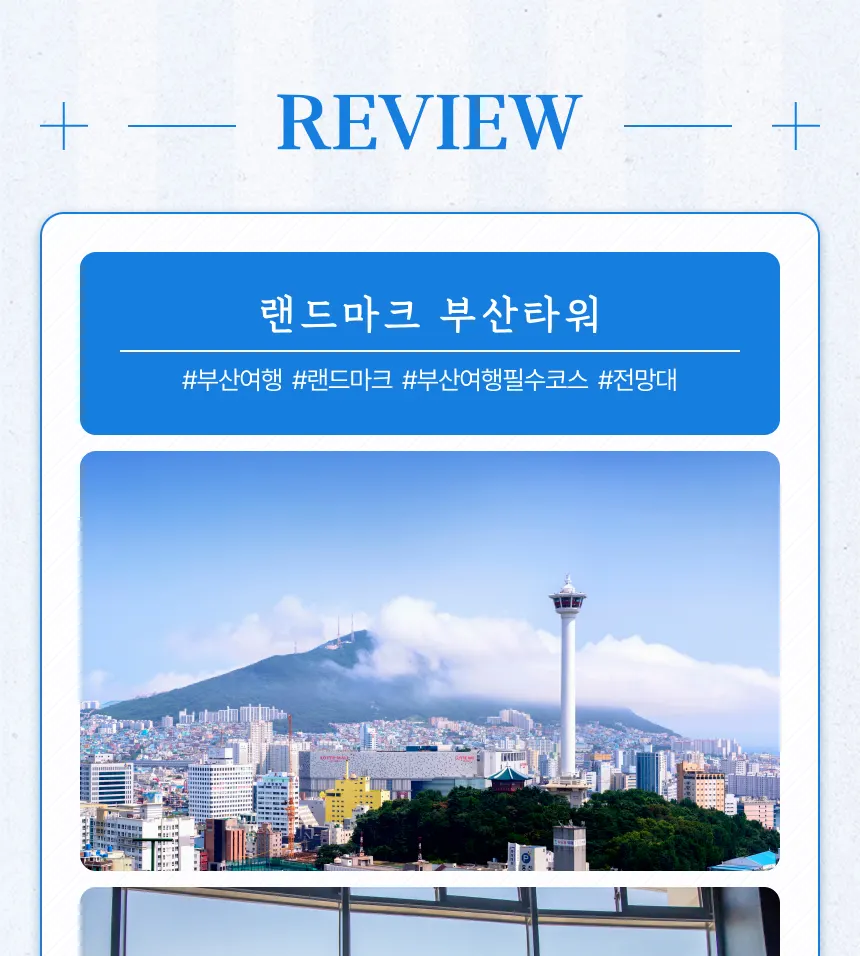 부산