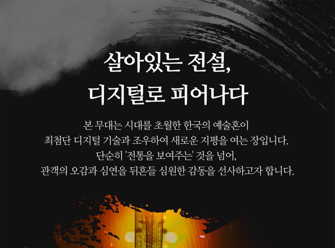 제주 더 케이쇼 (The K-show) 아리랑혼 태권마샬아트 혼 티켓