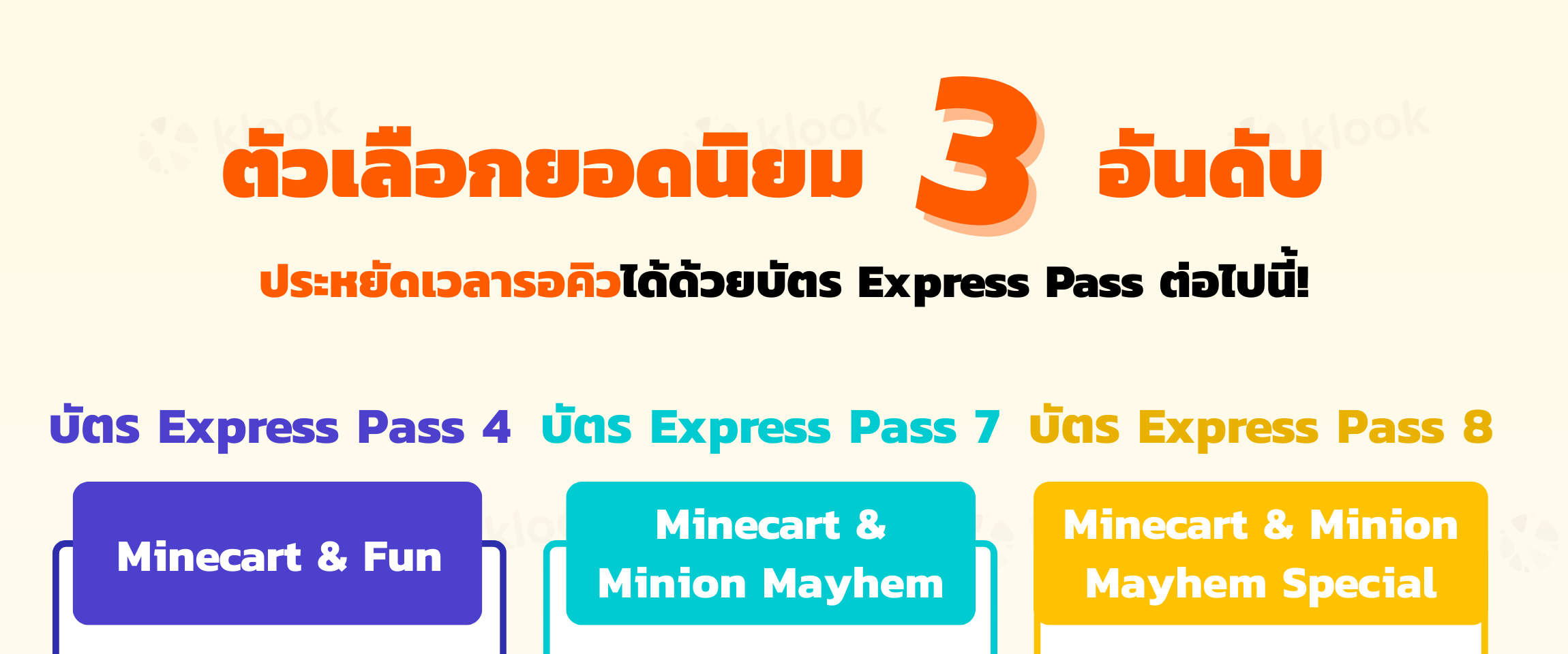 ข้อแนะนำสำหรับ USJ