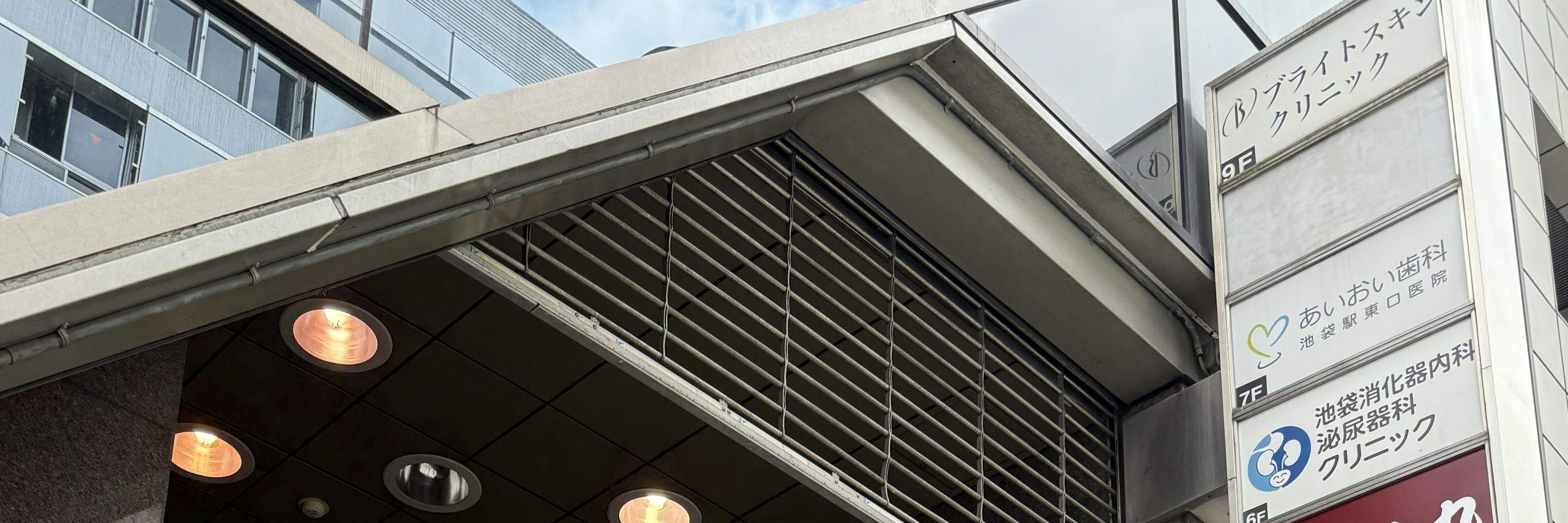 Ikebukuro East Exit Wagyu Yakiniku All-You-Can-Eat Yakiniku Riki Maru Tokyo