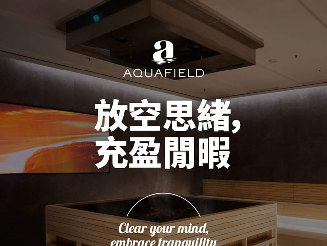 韓國 AQUAFIELD 門票（河南／高陽／安城分店）