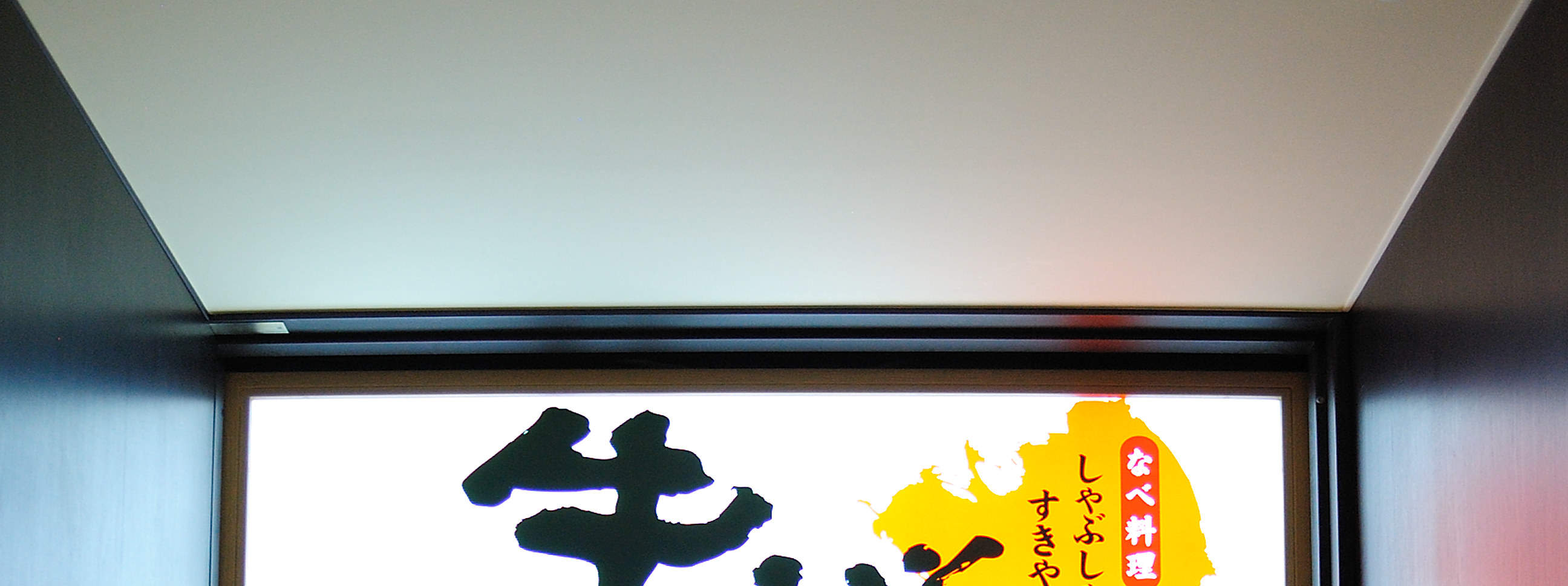 Sapporo Wagyu Sukishabu Ăn Uống Thả Ga Gyuzen Nhà Hàng Nhật Bản Sapporo Hokkaido