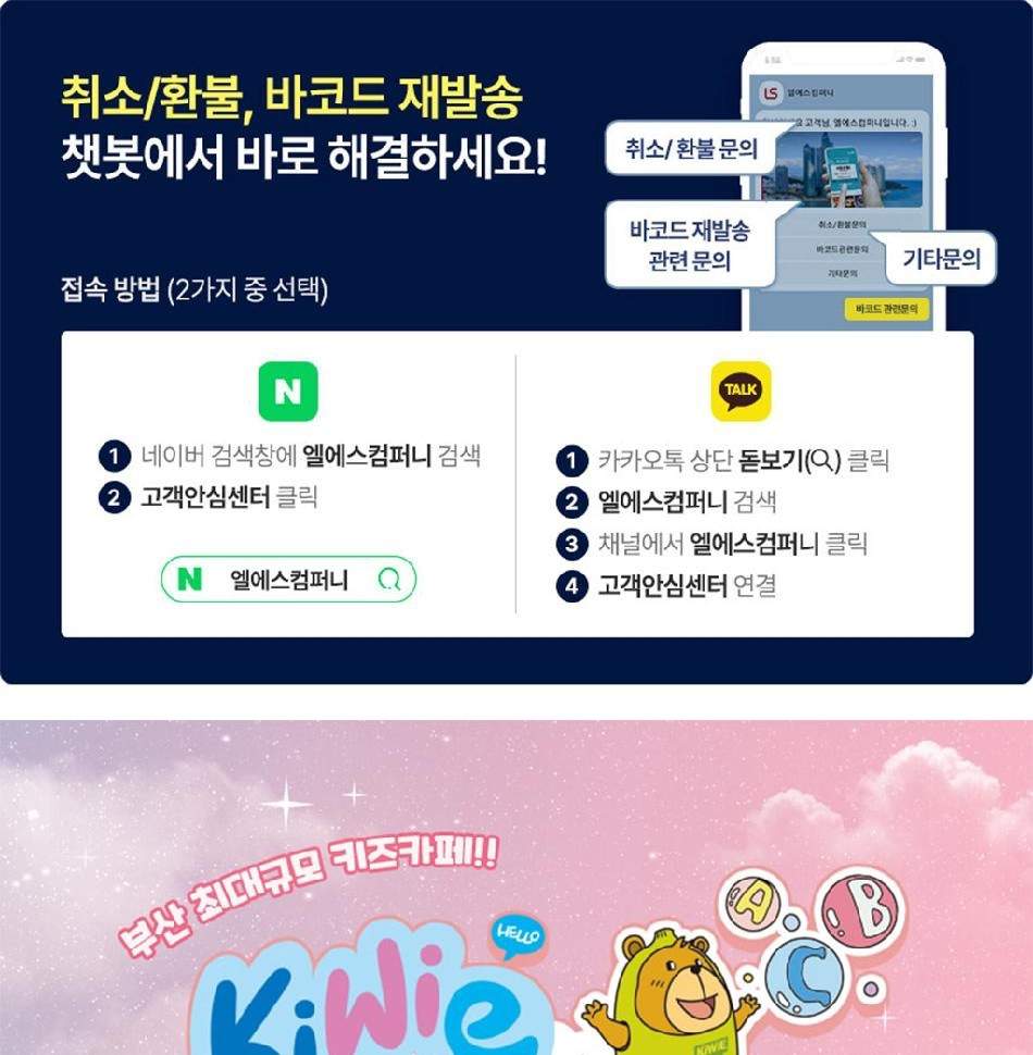 부산 키위키즈랜드 입장권