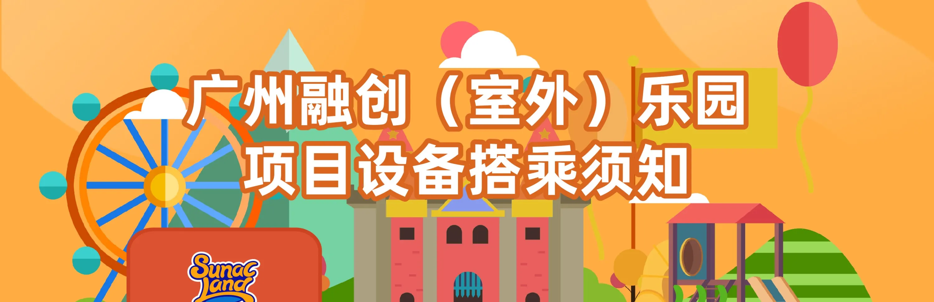 搭乘限制