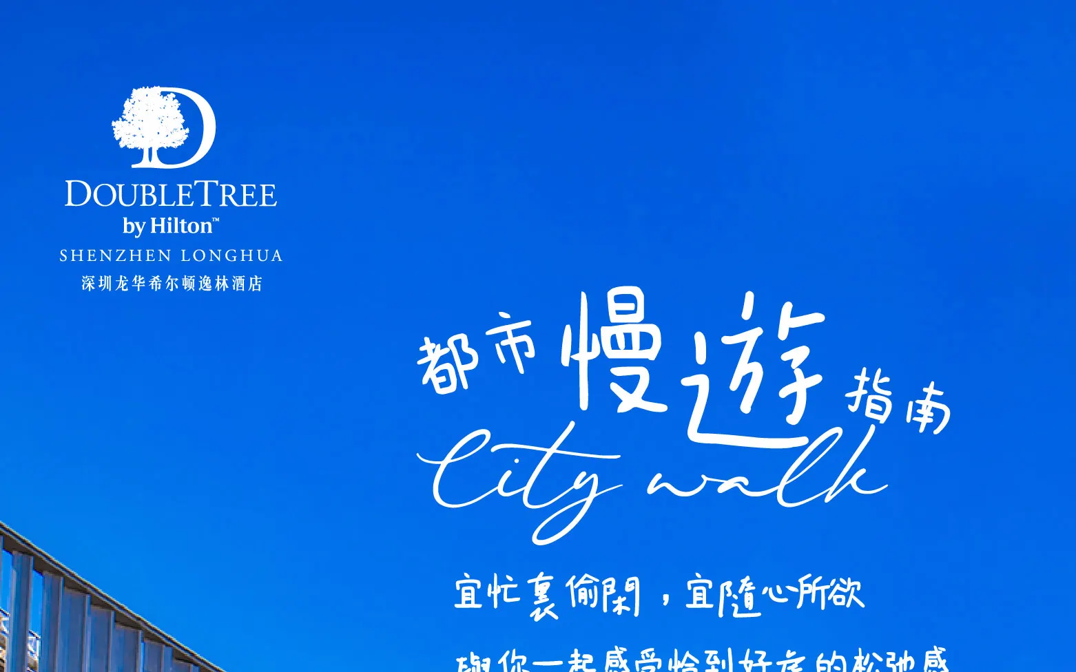 【自助餐优惠】深圳龙华希尔顿逸林酒店自助餐厅