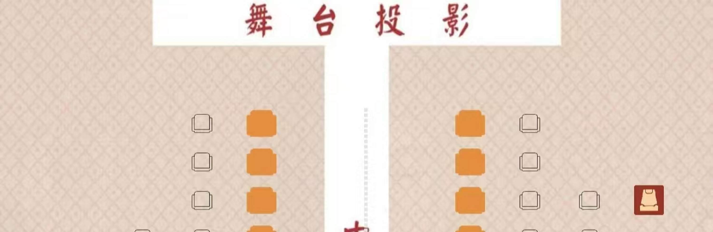 《龙门宴乐》表演座位图