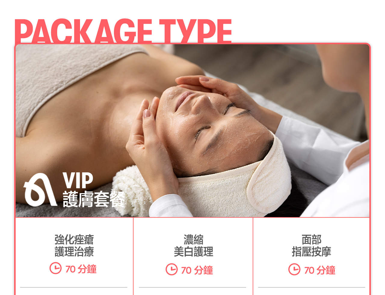 首爾明洞 Skinspa 韓式美學美容護膚＆按摩體驗