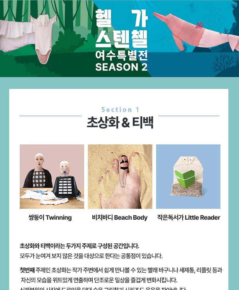 아쿠아플라넷 여수 입장권