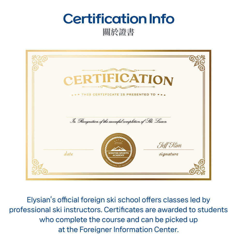 Elysian 官方滑雪學校：私人滑雪和單板滑雪課程