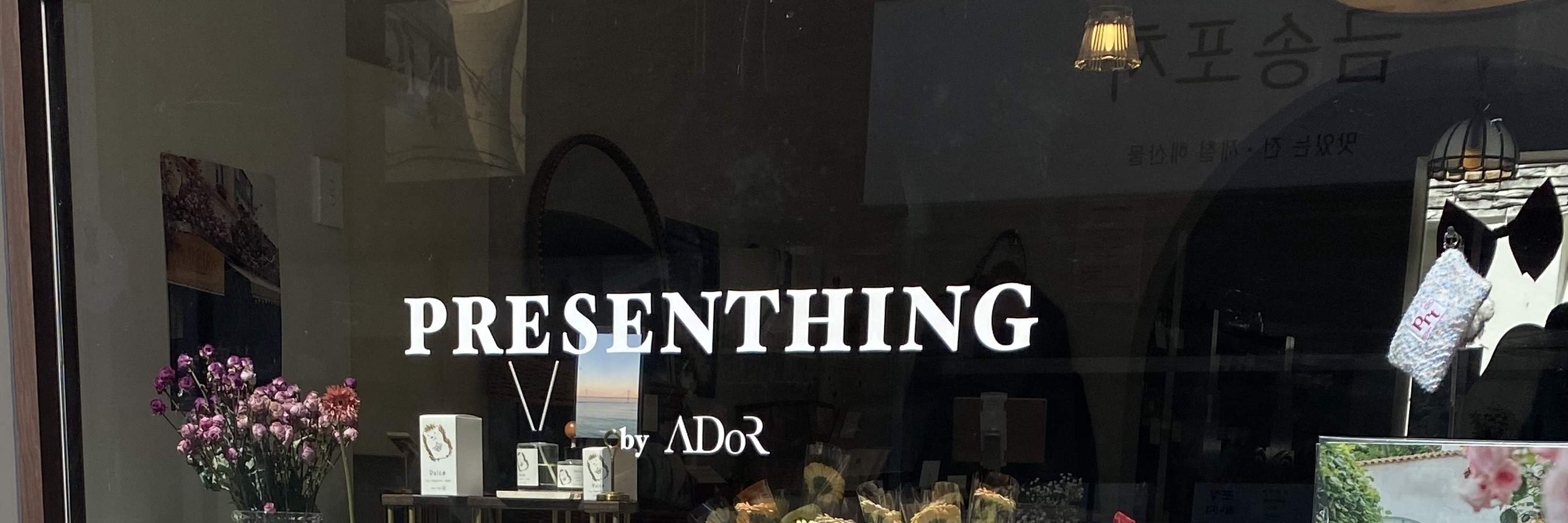 釜山廣安裡ADoR香水定製工坊