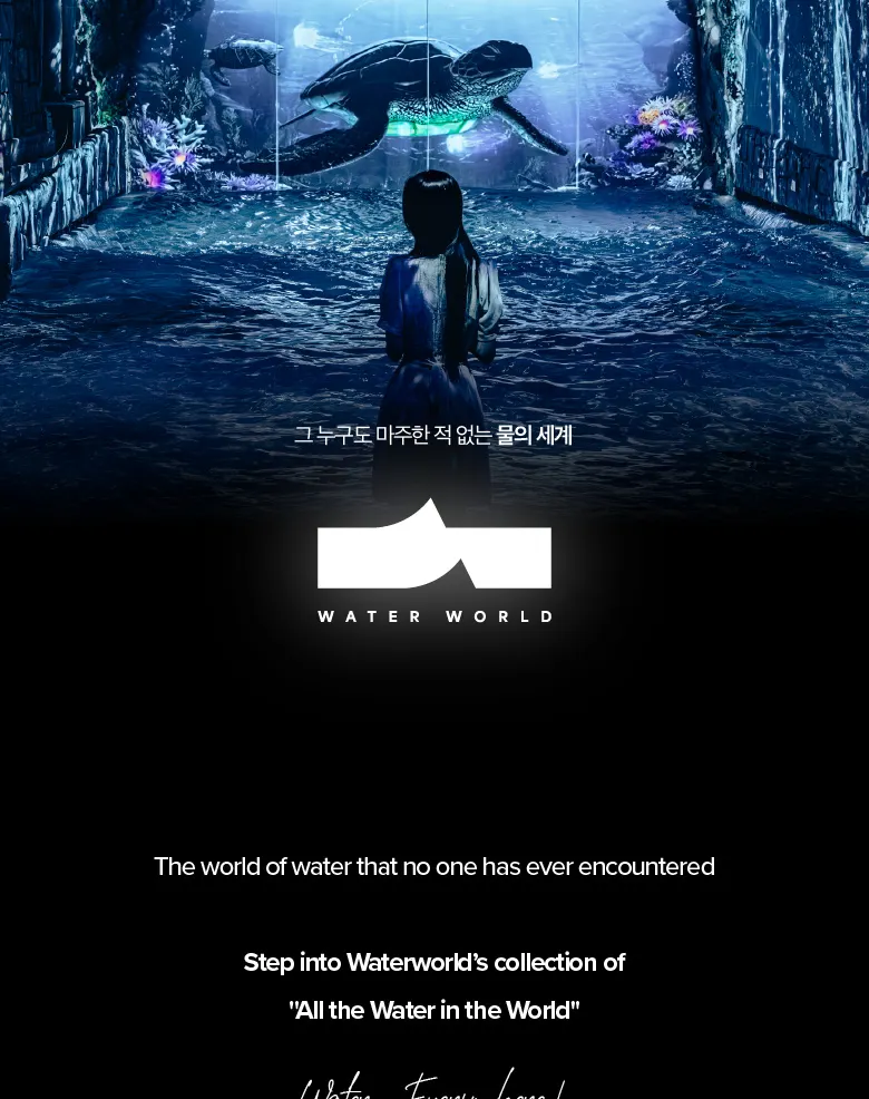 济州水世界数位主题乐园门票