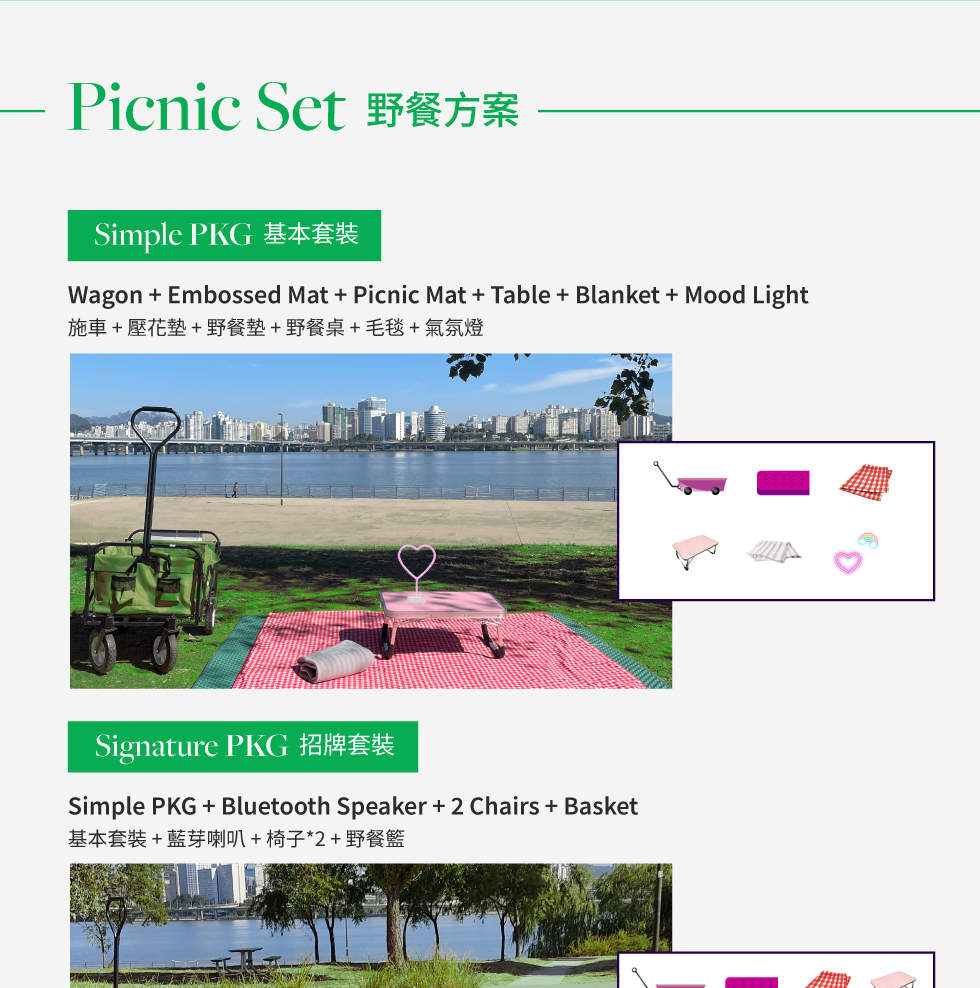 Persewaan Piknik di Sungai Han Seoul (Ttukseom dekat Seongsu)