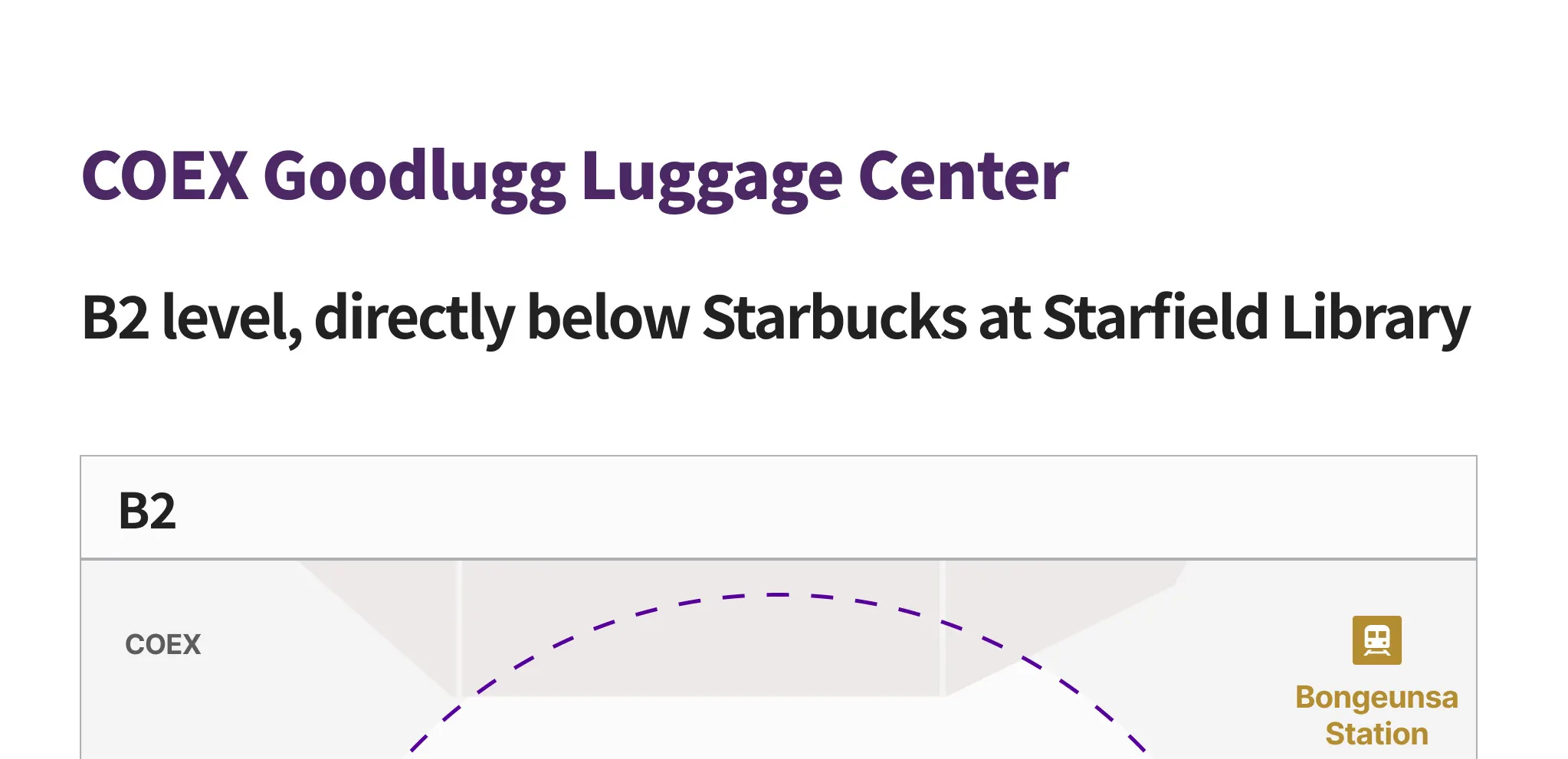 首尔 Coex 购物中心行李寄存