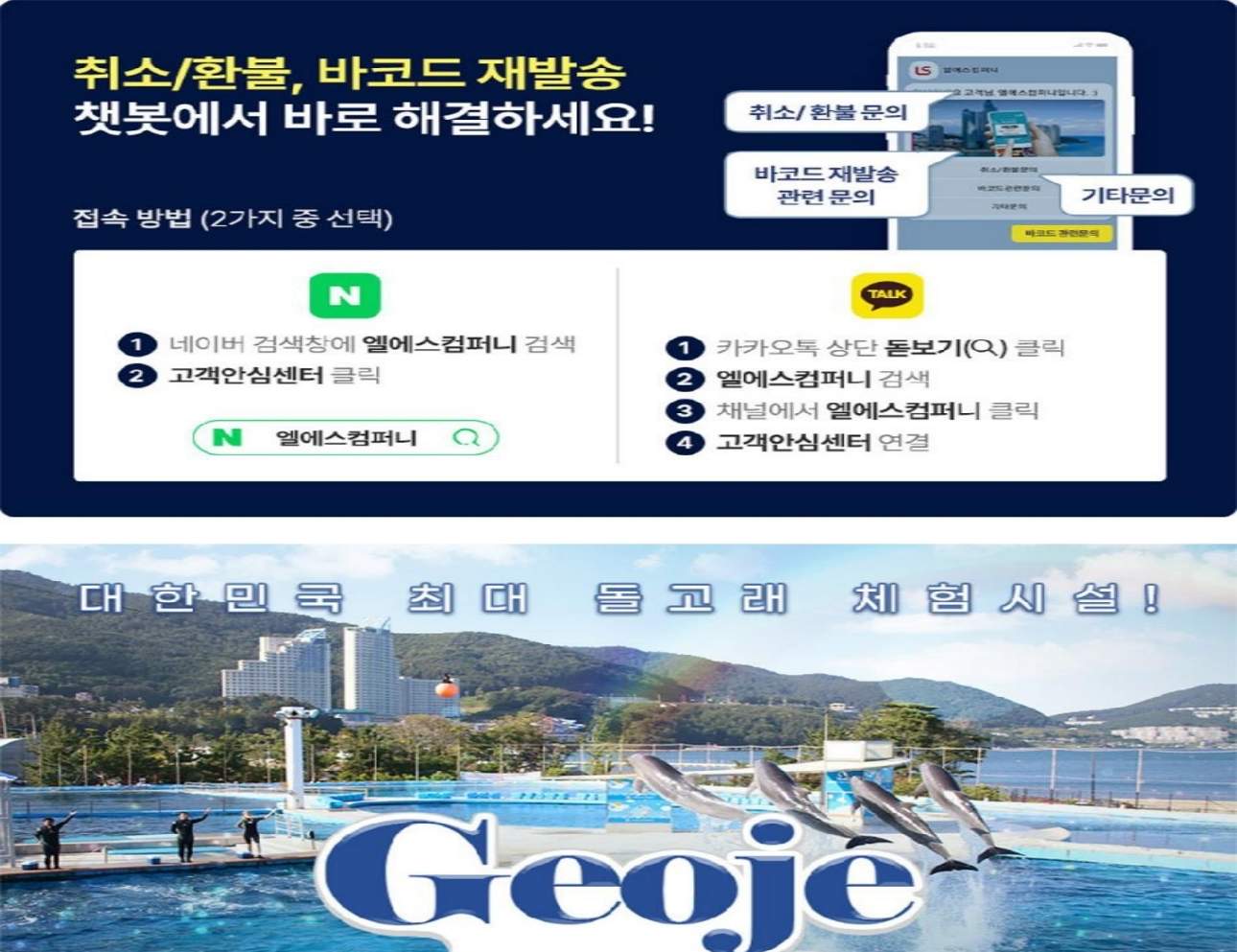 경남 거제 씨월드 입장권