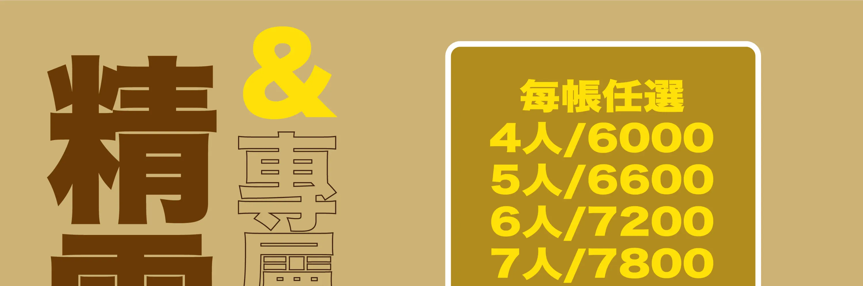 東風綠活