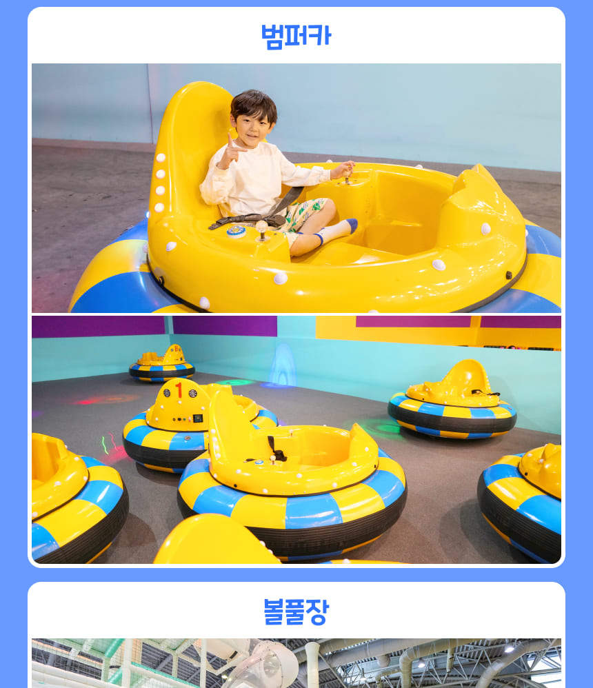 과천 그라운드플래닛 이용권