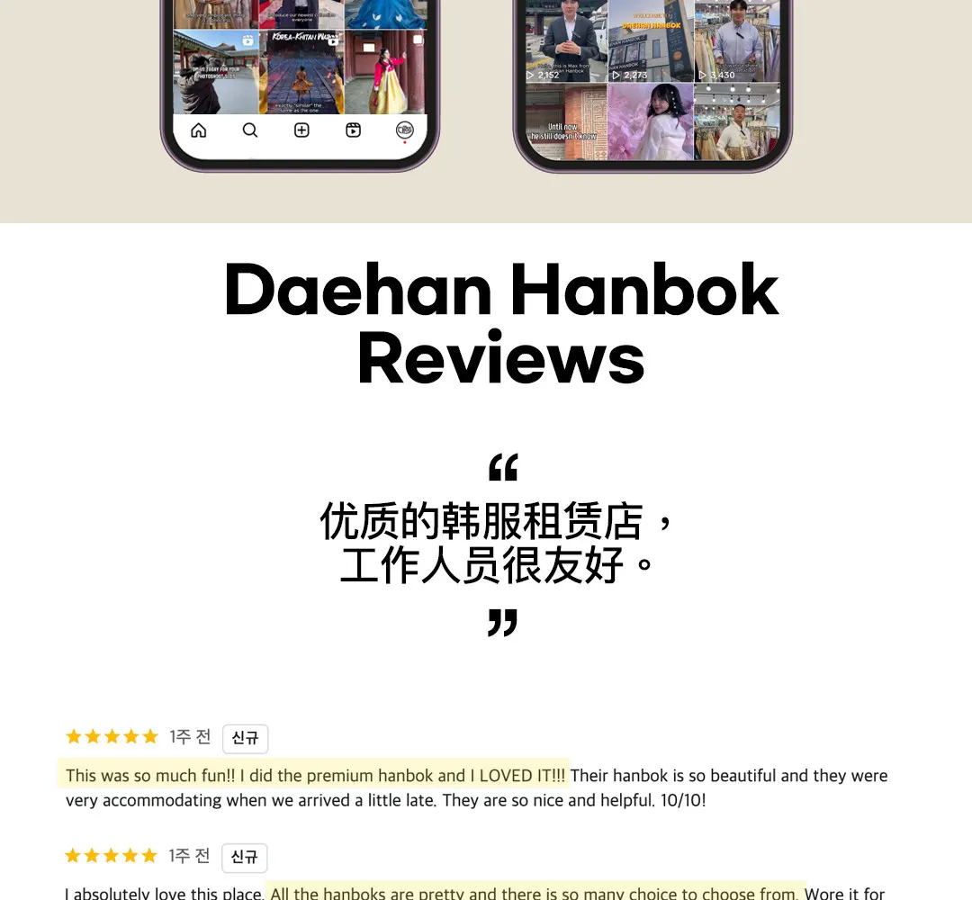 景福宫韩服体验（Daehanhanbok提供）
