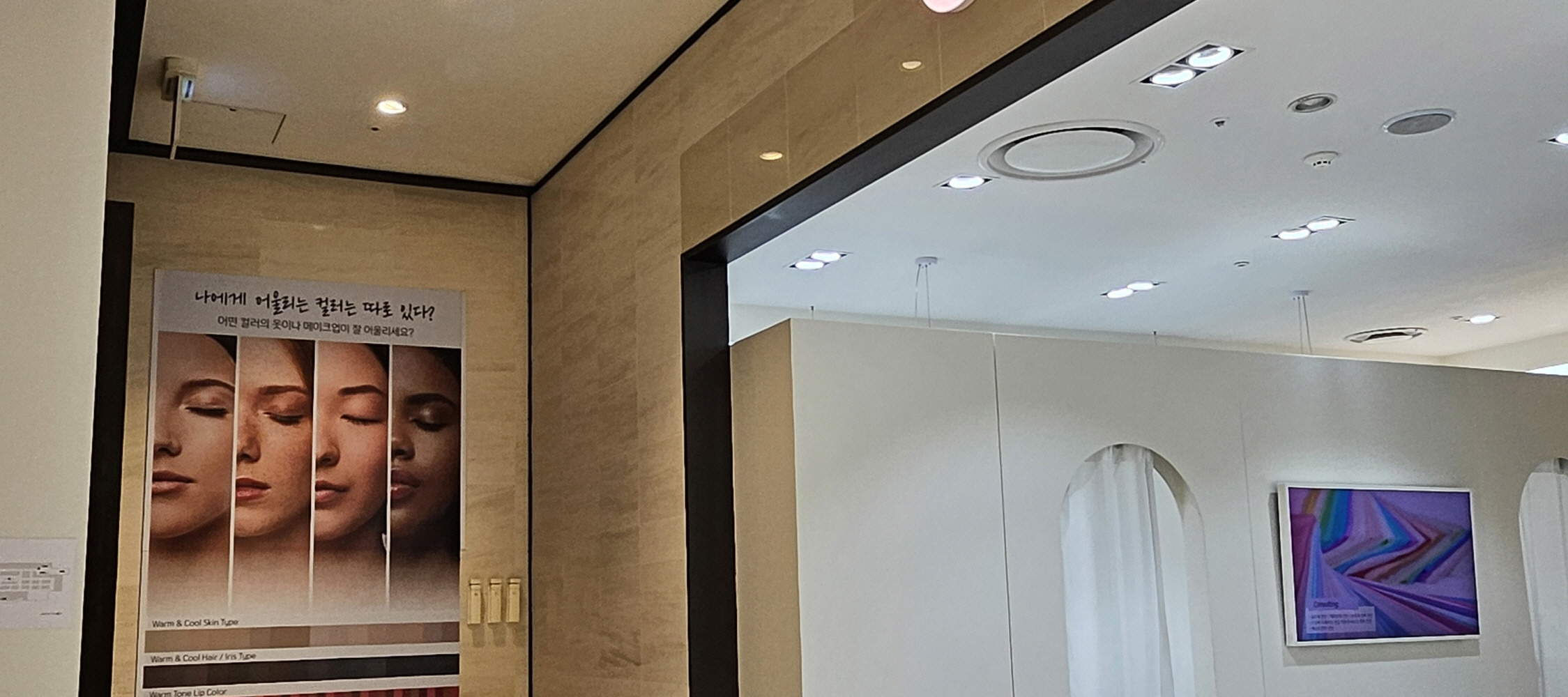 Ia terletak di tingkat 1 Lotte Department Store Cheongnyangni.