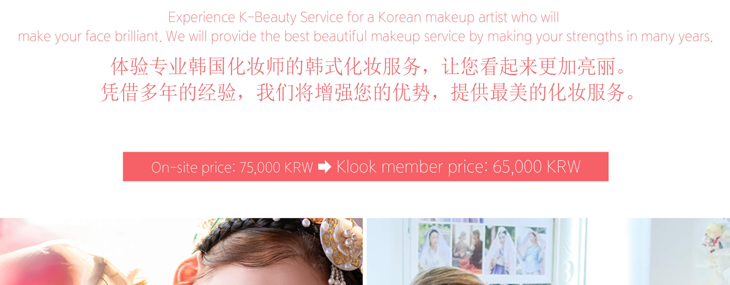 Trải nghiệm văn hóa Hàn Quốc tại Jeju: Thuê Hanbok & đồng phục học sinh, K-Beauty & chụp ảnh