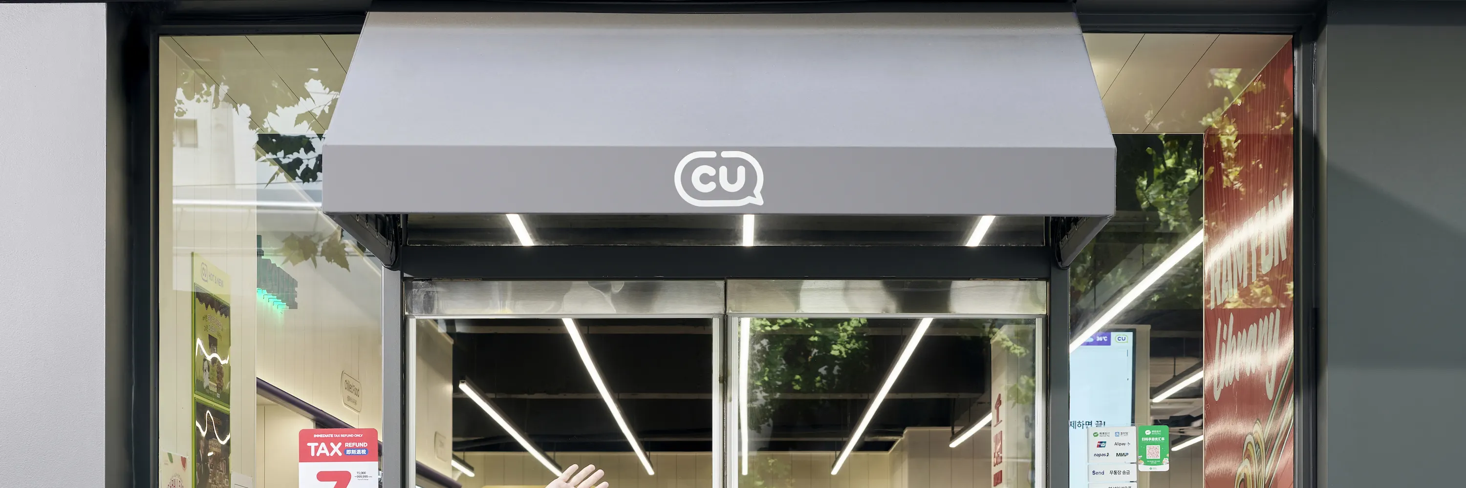 韩国CU便利商店现金券