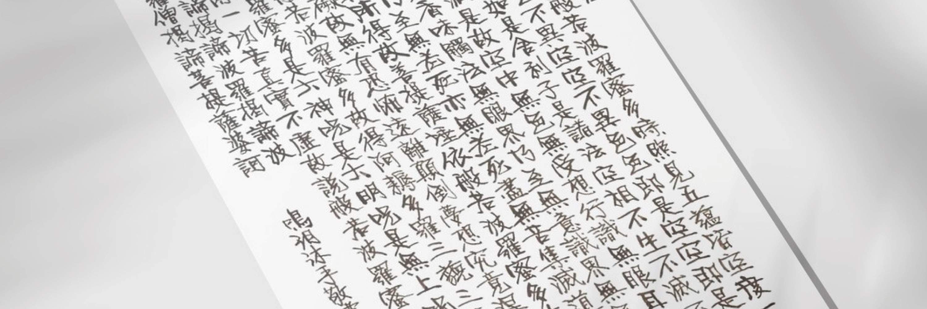 Hong Kong Calligraphy 筆由字主 - 鳴玥中文書法入門班（共六節） - Klook香港