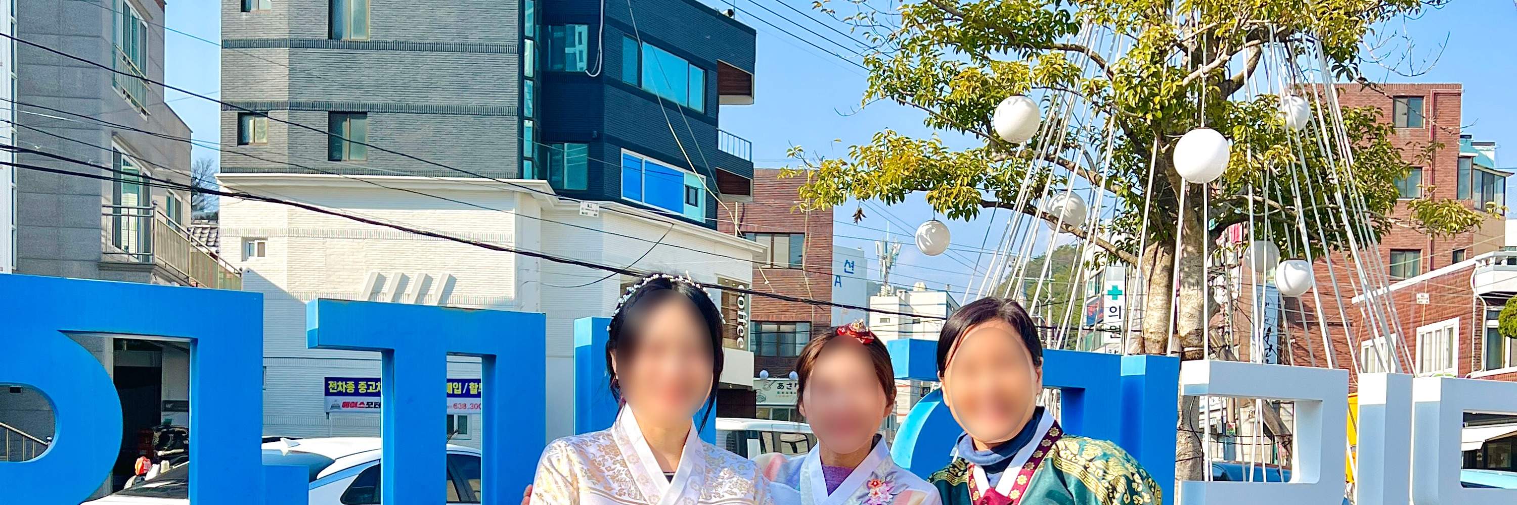ชุดฮันบกให้เช่า Haeon Hanbok ที่ถนนแฮรีดันกิล, ปูซาน