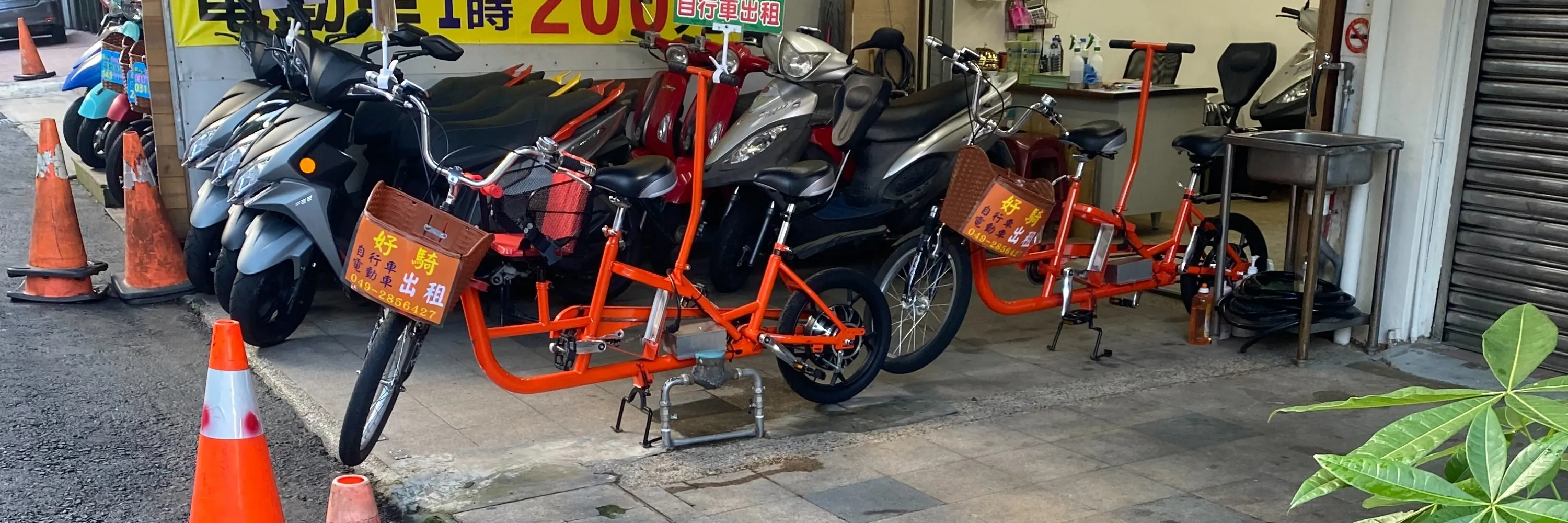 好骑车行
