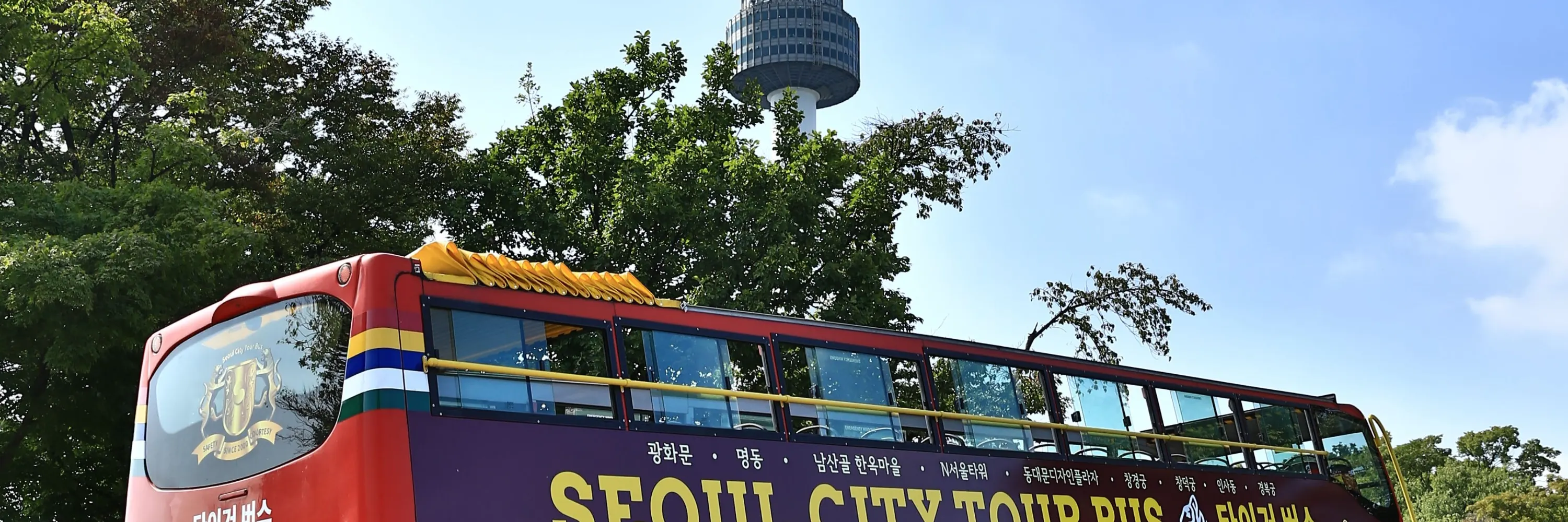 首尔城市观光巴士