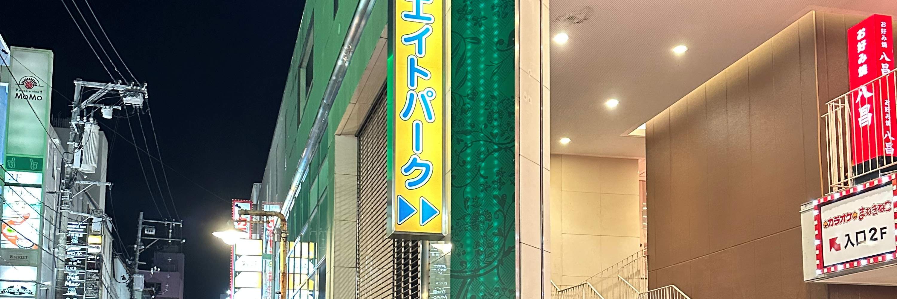 Hiroshima: Entrada al club nocturno LAGOON (exclusivo para turistas extranjeros)