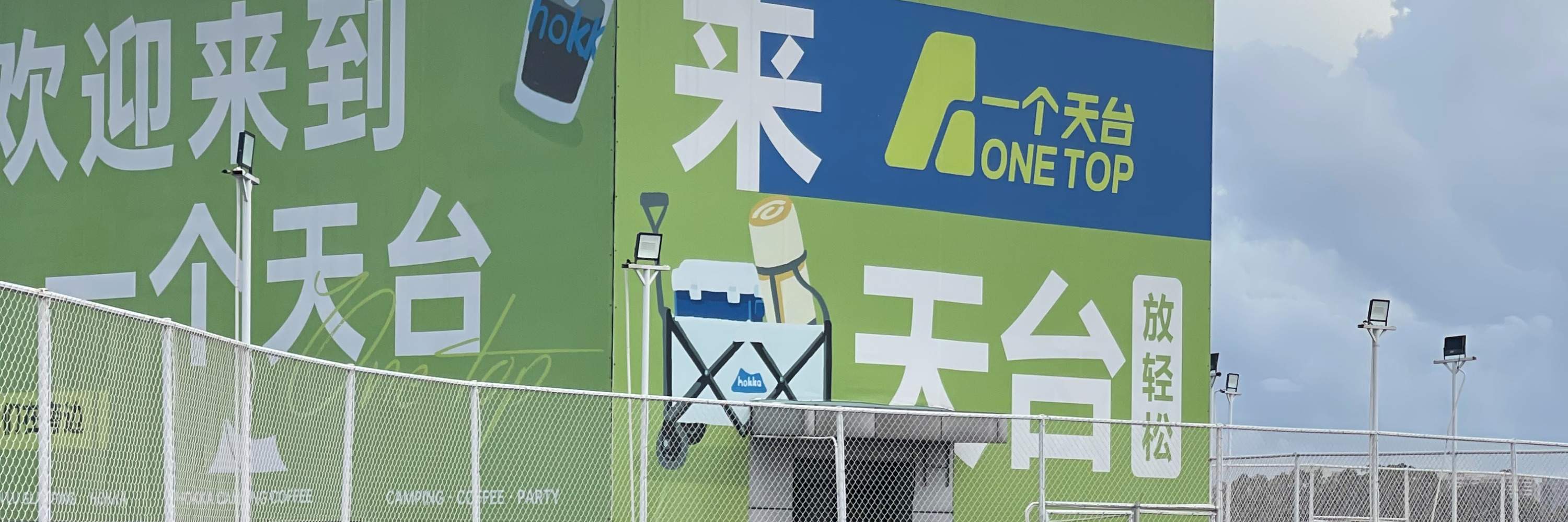 One Kart一個卡丁車