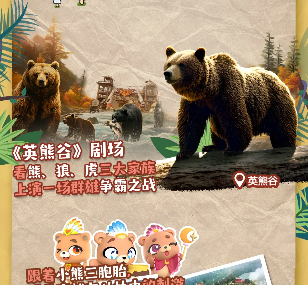 长隆