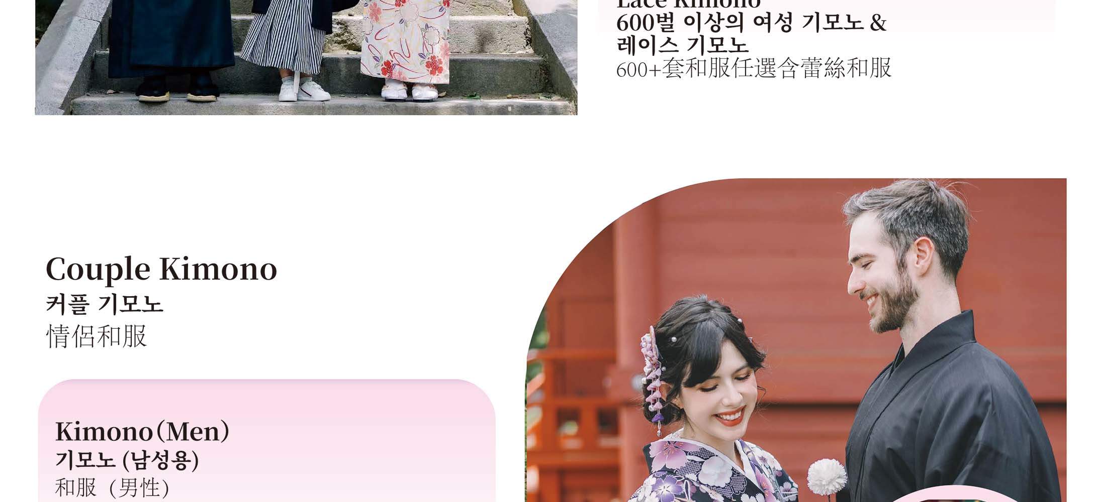 Thuê Kimono và Yukata ở Kyoto tại Kimono Miyabi Kyoto