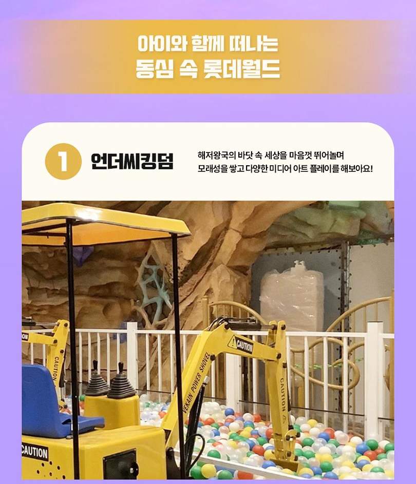 롯데월드 종합이용권 다인권 + 인생네컷 PKG