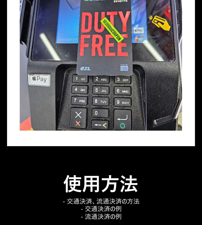 EZL CARD : 韓国の交通・ショッピング用プリペイドカード | Klook