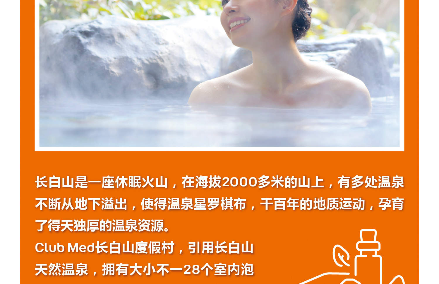 Club Med Changbaishan Resort (Accommodation + All-day Dining + Professional Skiing Lessons + Unlimited Skiing Experience + Hot Spring Center + Evening Parties)