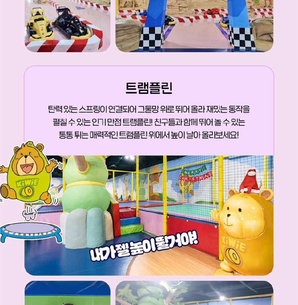 부산 키위키즈랜드 입장권