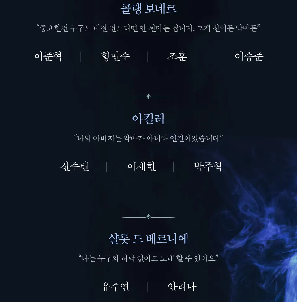 首爾PAGANINI音樂劇門票