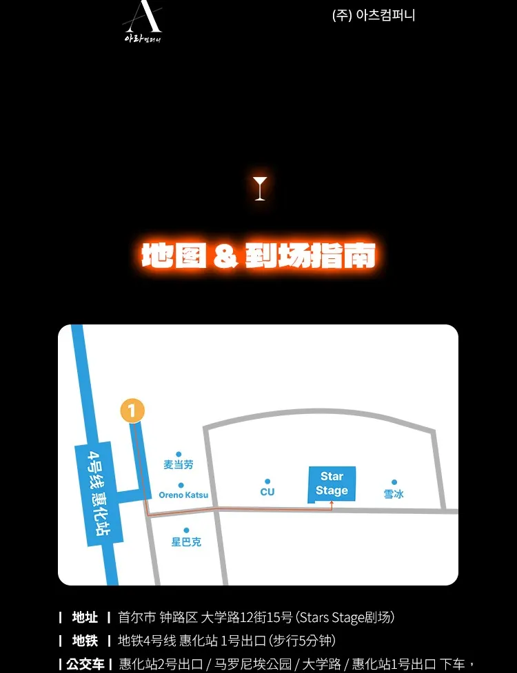 首尔猛男秀 (HUNKY SHOW) 门票