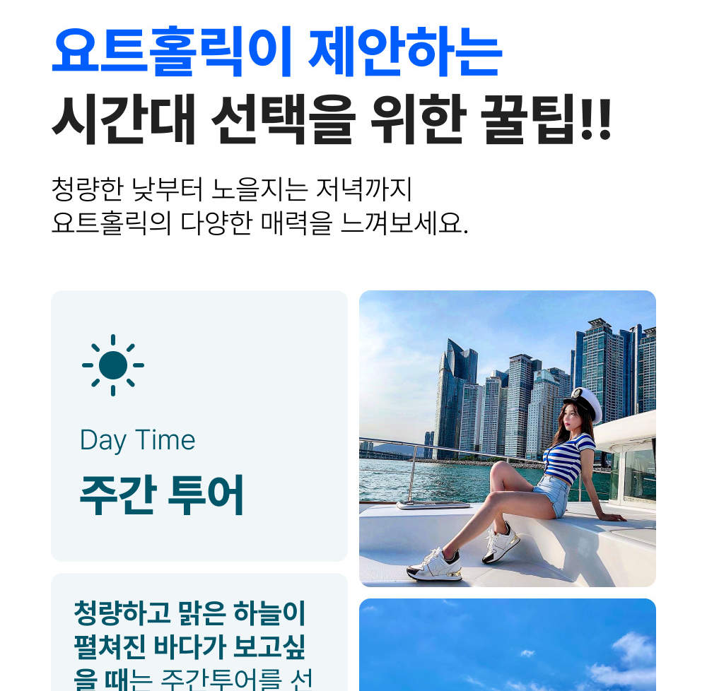 รายละเอียดเรือยอชท์