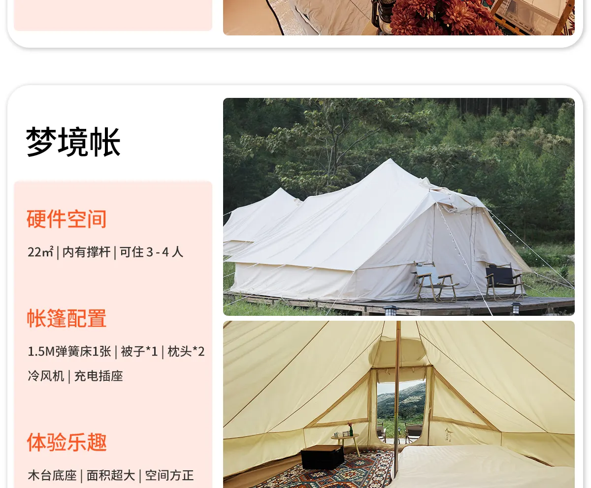 南昆山样可露营