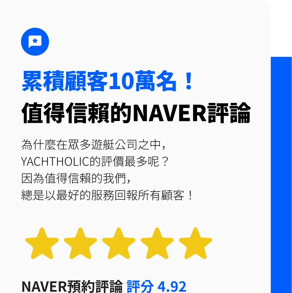 釜山高级游艇之旅（可带狗上船）