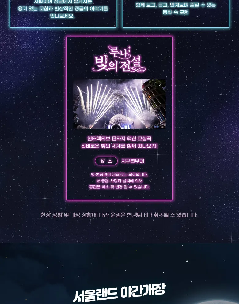 Seoul Land Admission Ticket